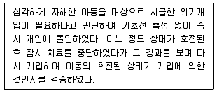 청소년상담사 1급(1교시) 2019년 1회 65번 문제 그림