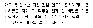 청소년상담사 1급(1교시) 2020년 1회 40번 문제 그림