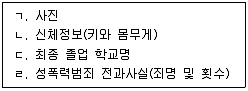 청소년상담사 1급(1교시) 2020년 1회 48번 문제 그림