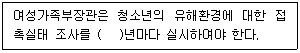 청소년상담사 1급(1교시) 2020년 1회 49번 문제 그림