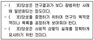 청소년상담사 1급(1교시) 2020년 1회 62번 문제 그림