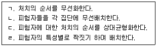 청소년상담사 1급(1교시) 2020년 1회 63번 문제 그림