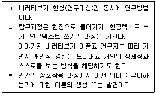 청소년상담사 1급(1교시) 2020년 1회 73번 문제 그림