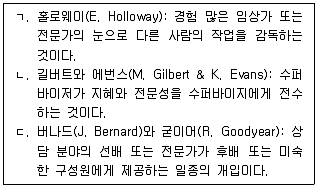 청소년상담사 1급(1교시) 2021년 1회 1번 문제 그림