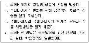 청소년상담사 1급(1교시) 2021년 1회 11번 문제 그림
