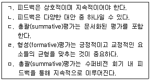 청소년상담사 1급(1교시) 2021년 1회 20번 문제 그림