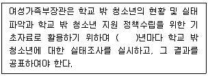 청소년상담사 1급(1교시) 2021년 1회 33번 문제 그림