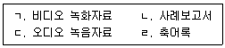 청소년상담사 1급(1교시) 2021년 1회 5번 문제 그림