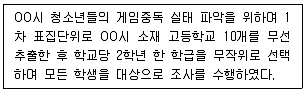 청소년상담사 1급(1교시) 2021년 1회 59번 문제 그림