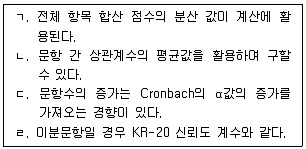청소년상담사 1급(1교시) 2021년 1회 60번 문제 그림