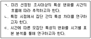 청소년상담사 1급(1교시) 2021년 1회 64번 문제 그림