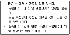 청소년상담사 1급(1교시) 2021년 1회 65번 문제 그림