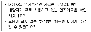청소년상담사 1급(1교시) 2022년 1회 23번 문제 그림