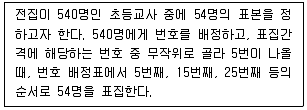청소년상담사 1급(1교시) 2022년 1회 59번 문제 그림