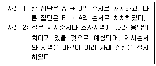 청소년상담사 1급(1교시) 2022년 1회 72번 문제 그림