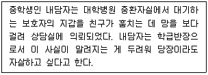 청소년상담사 1급(1교시) 2022년 1회 9번 문제 그림