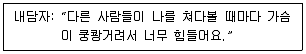 청소년상담사 1급(1교시) 2023년 1회 13번 문제 그림