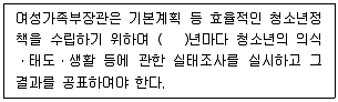 청소년상담사 1급(1교시) 2023년 1회 27번 문제 그림