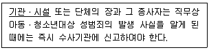 청소년상담사 1급(1교시) 2023년 1회 43번 문제 그림