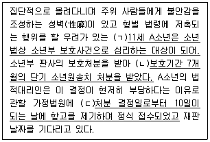 청소년상담사 1급(1교시) 2023년 1회 48번 문제 그림