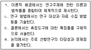청소년상담사 1급(1교시) 2023년 1회 53번 문제 그림