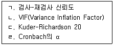 청소년상담사 1급(1교시) 2023년 1회 60번 문제 그림