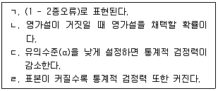 청소년상담사 1급(1교시) 2023년 1회 63번 문제 그림