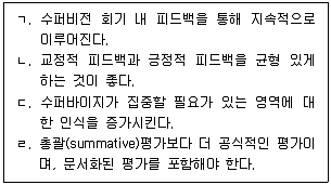 청소년상담사 1급(1교시) 2024년 1회 17번 문제 그림