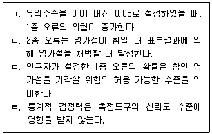 청소년상담사 1급(1교시) 2024년 1회 53번 문제 그림