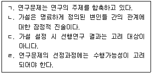 청소년상담사 1급(1교시) 2024년 1회 54번 문제 그림