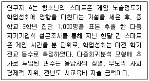 청소년상담사 1급(1교시) 2024년 1회 56번 문제 그림