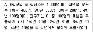 청소년상담사 1급(1교시) 2024년 1회 58번 문제 그림