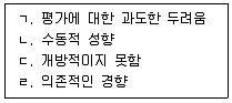 청소년상담사 1급(1교시) 2024년 1회 6번 문제 그림