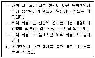 청소년상담사 1급(1교시) 2024년 1회 61번 문제 그림
