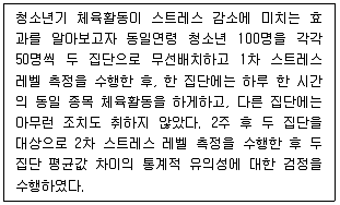 청소년상담사 1급(1교시) 2024년 1회 64번 문제 그림