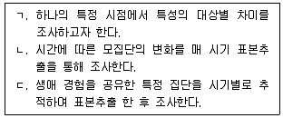 청소년상담사 1급(1교시) 2024년 1회 66번 문제 그림