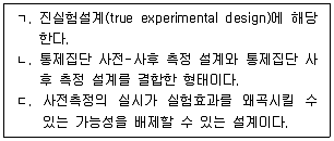 청소년상담사 1급(1교시) 2024년 1회 71번 문제 그림