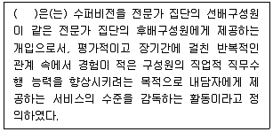 청소년상담사 1급(1교시) 2025년 1회 1번 문제 그림