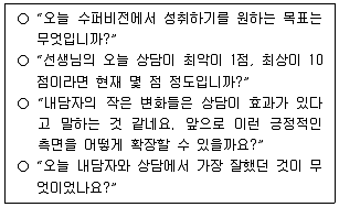 청소년상담사 1급(1교시) 2025년 1회 17번 문제 그림