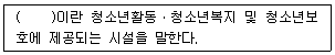 청소년상담사 1급(1교시) 2025년 1회 26번 문제 그림