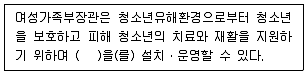 청소년상담사 1급(1교시) 2025년 1회 42번 문제 그림