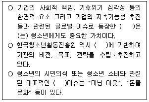 청소년상담사 1급(1교시) 2025년 1회 43번 문제 그림