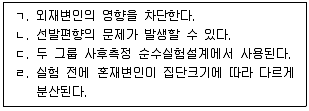 청소년상담사 1급(1교시) 2025년 1회 63번 문제 그림