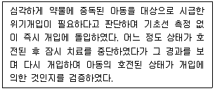 청소년상담사 1급(1교시) 2025년 1회 68번 문제 그림