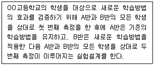 청소년상담사 1급(1교시) 2025년 1회 69번 문제 그림