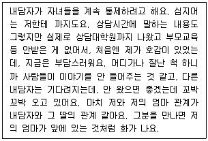 청소년상담사 1급(1교시) 2025년 1회 7번 문제 그림