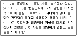청소년상담사 1급(2교시) 2014년 1회 114번 문제 그림