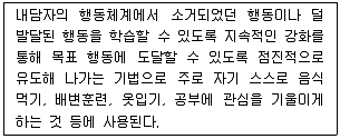 청소년상담사 1급(2교시) 2014년 1회 117번 문제 그림