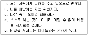 청소년상담사 1급(2교시) 2014년 1회 28번 문제 그림