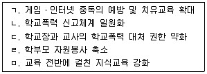 청소년상담사 1급(2교시) 2014년 1회 30번 문제 그림